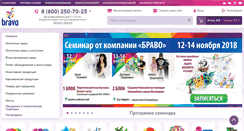 Desktop Screenshot of brav-o.ru