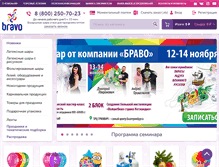 Tablet Screenshot of brav-o.ru